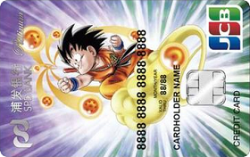 浦发银行梦卡之龙珠信用卡(JCB-龙珠版) 浦发银行梦卡之龙珠信用卡(JCB-龙珠版)