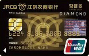 江阴农商银行信用卡  钻石卡