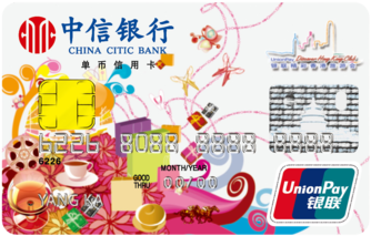 中信银行香港旅游信用卡 普卡