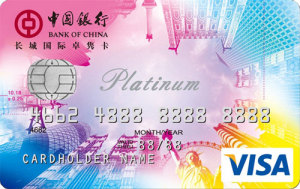 中国银行卓隽留学信用卡(VISA白金卡)