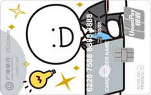 广州银行小蓝FRIENDS联名信用卡 打工白  白金卡