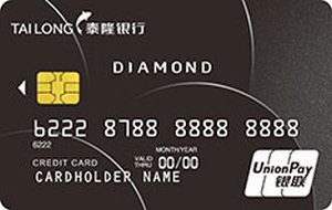 泰隆银行标准信用卡 钻石卡