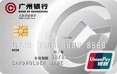 广州银行优享信用卡    白金卡