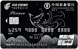 农业银行凤凰知音联名信用卡(银联白金卡)