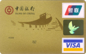 中国银行长城公务卡(VISA)