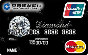 建设银行龙卡钻石信用卡(万事达)