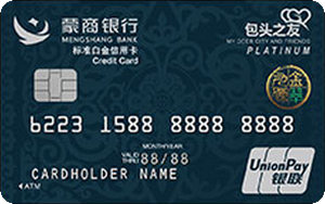 蒙商银行包头之友信用卡 标准白金卡