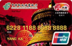 邮政储蓄银行游中国-大美西藏旅游卡