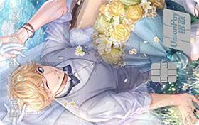 光大银行恋与制作人三周年纪念系列信用卡(周棋洛A组) 光大银行恋与制作人三周年纪念系列信用卡(周棋洛A组)