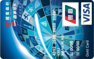 招商银行百事系列纪念信用卡  普卡