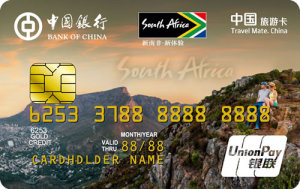 中国银行长城环球通自由行信用卡(南非版-银联金卡)