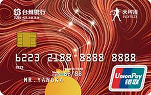 台州银行十二星座主题信用卡 天秤座  金卡