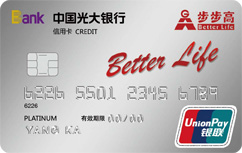 光大银行步步高联名信用卡 白金卡