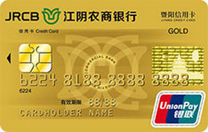 江阴农商银行标准信用卡  金卡