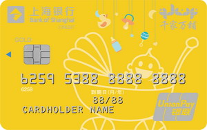 上海银行千家万铺联名信用卡