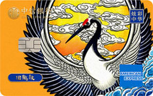 中信银行炫彩中华联名信用卡五千文明系列 清·团鹤纹 白金卡