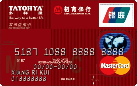 招商银行多样屋联名信用卡普卡