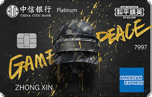 中信银行x和平精英联名信用卡 三级头