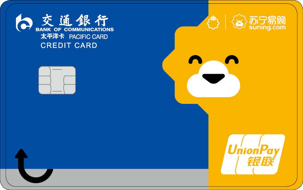 交通银行太平洋苏宁信用卡 金卡
