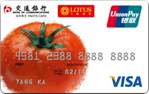 交通银行卜蜂莲花信用卡 普卡(VISA)