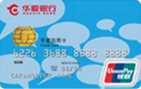 华夏银行时尚密码系列SS01