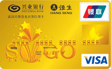 兴业银行武汉庄胜崇光百货信用卡 金卡