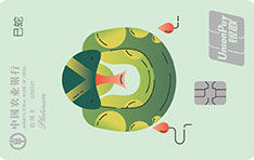 农业银行生肖主题信用卡 巳蛇 白金卡