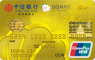 中信银行QQ彩贝信用卡 金卡