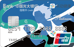光大米动健康联名信用卡 白金卡
