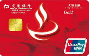 交通银行太平洋重庆火锅主题信用卡 金卡