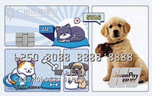 广州农商银行萌宠定制信用卡 汪汪版  金卡