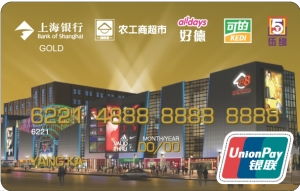 上海银行农工商联名信用卡 金卡