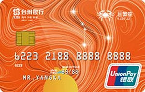 台州银行十二星座主题信用卡 巨蟹座  金卡