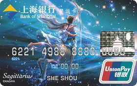 上海银行星运卡-射手座    普卡
