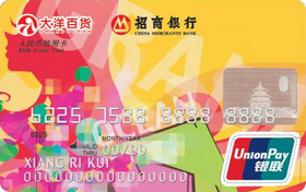 招商银行泉州大洋联名卡(银联)