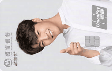 招商银行NINE PERCENT联名信用卡(陈立农版)