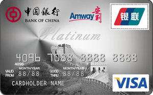 中国银行长城安利信用卡 白金卡