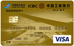 工商银行南航明珠信用卡(金卡,VISA)