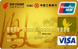 工商银行国航知音牡丹信用卡(金卡,银联+VISA)