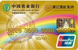 农业银行浙江凯虹卡