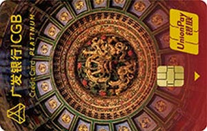 广发银行故宫文创信用卡 朱墙彩檐版-白金卡