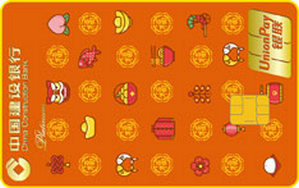 建设银行定制信用卡国潮祥瑞系列 福运连连 白金卡