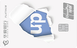 华夏UP信用卡 白金卡