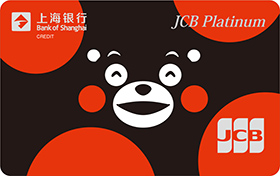上海银行酷MA萌主题信用卡(黑红系列白金卡,JCB)