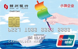锦州银行小微企业卡