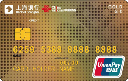 上海银行联通联名信用卡 金卡(银联)