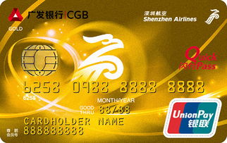 广发深航尊鹏信用卡 金卡
