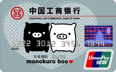 工商银行快乐猪福信用卡(猪愿美好2) 工商银行快乐猪福信用卡(猪愿美好2)
