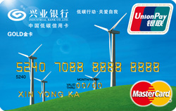 兴业银行中国低碳万事达双币信用卡(风车版金卡)