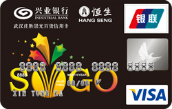兴业银行武汉庄胜崇光百货信用卡 普卡